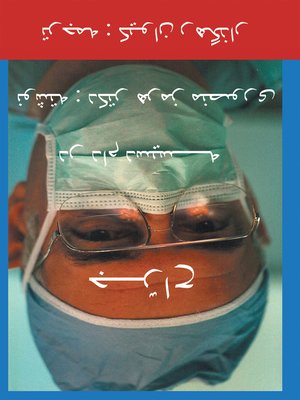 cover image of The Surgeon-Persian(Farsi) Translation
